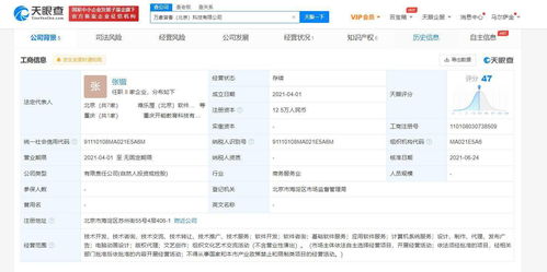 騰訊戰(zhàn)略入股萬向皆春科技，加碼數(shù)字內(nèi)容與軟件服務(wù)新布局