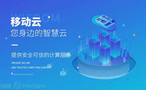 移動云服務(wù)器 構(gòu)建企業(yè)數(shù)字化轉(zhuǎn)型的堅(jiān)實(shí)底座