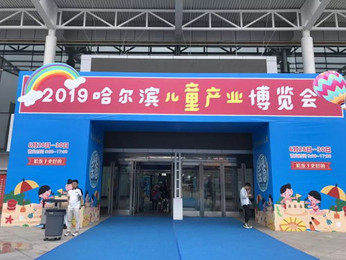 2020哈爾濱兒博會(huì) 百貨零售新篇章，童趣消費(fèi)再升級(jí)